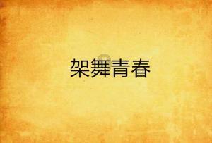 越狱第一人徐洪慈：前后四次越狱，逃到蒙古娶妻生子，1982年平反