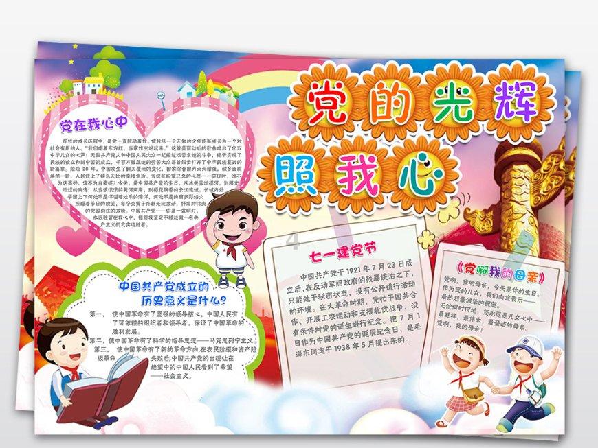 什么时候可以判断孩子的成年身高？游戏画面